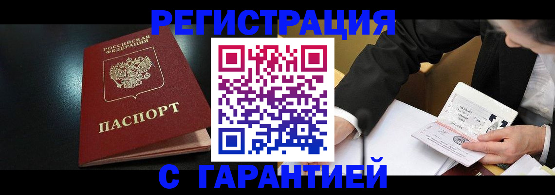 регистрация для дет. сада в Тулуне