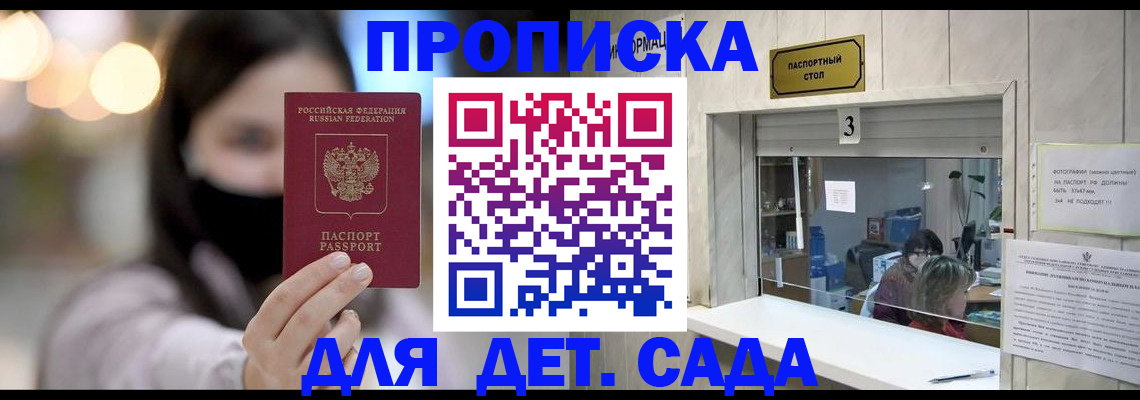 прописка для работы в Тулуне