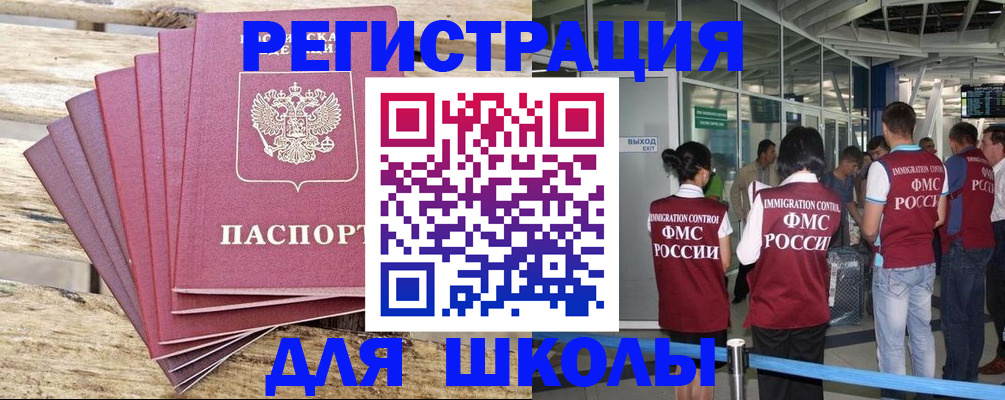 временная регистрация законно в Тулуне