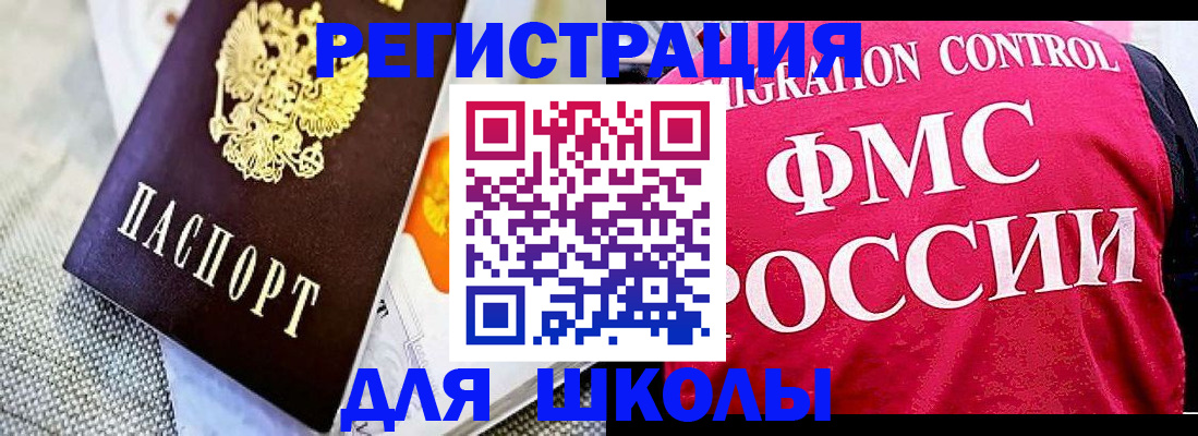 регистрация для дет. сада в Тулуне